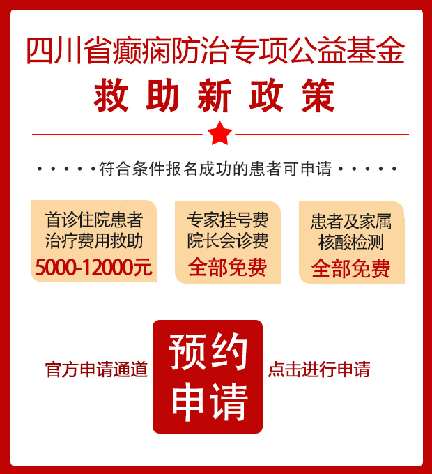 好消息！神康“癫痫特别救助周”助患者放心就诊，5000-12000元大额救助金等优惠即可申请