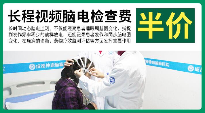 儿童节端午节期间，“一号难求”的北京三甲老教授亲临免费会诊，京川专家强强联合攻克癫痫
