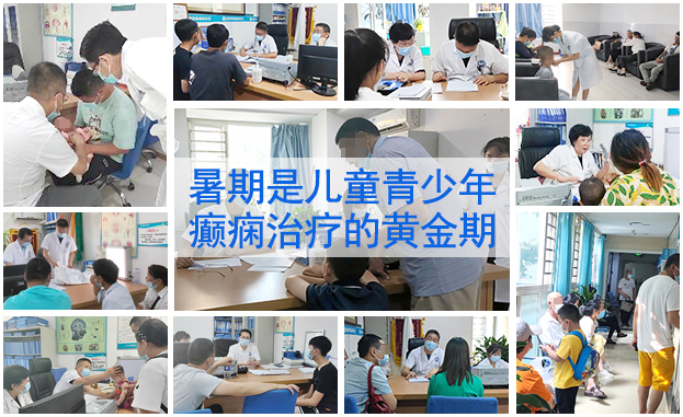 【健康暑期，名医抗癫】7月12-14日，北京&四川癫痫名医强强联合免费会诊，还可申领大额援助，速看!