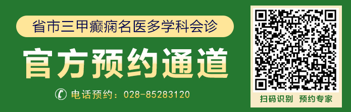 【会诊通知】8月10-17日，省市三甲癫痫名医强强联合会诊，助力青少年健康迎接新学期!