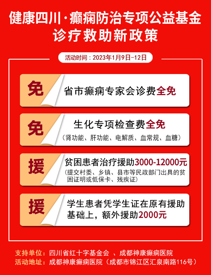 【名医齐相聚·健康迎新年】年前最后一次三甲癫痫专家联合会诊，不容错过!