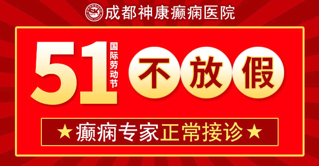 【五一看北京名医】5月1-3日，北京朝阳医院神经内科周立春教授亲临神康，助力癫痫病规范诊治!
