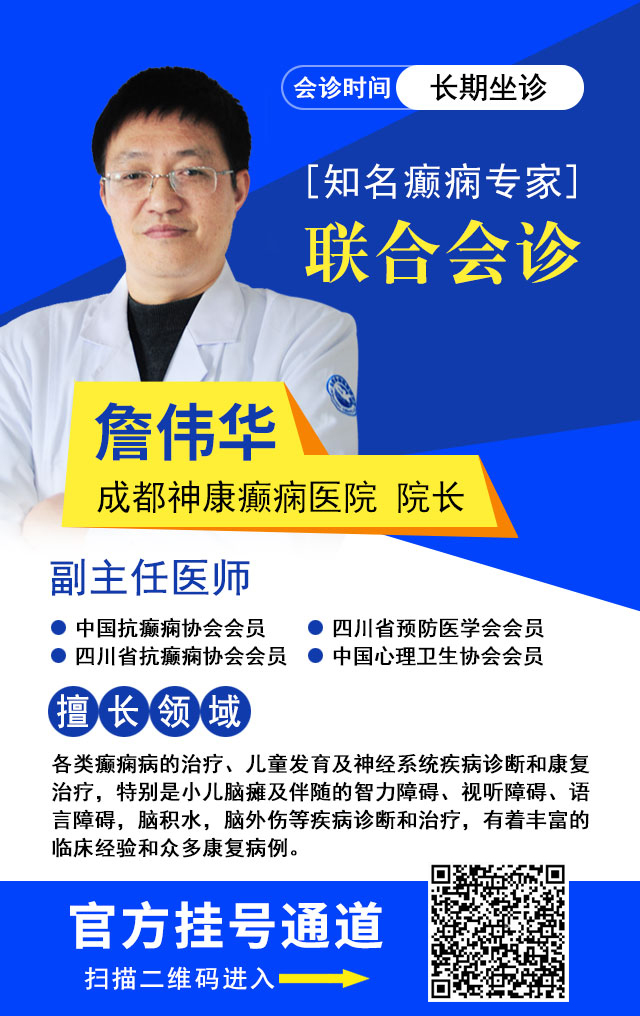 【会诊预告】这周六周日，三甲癫痫大咖领衔多学科联合会诊，助力夏季规范抗癫!