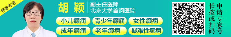 【北京专家来了】5月27-28日，北大医院神经内科老教授亲临神康，助力夏季癫痫病科学防治!