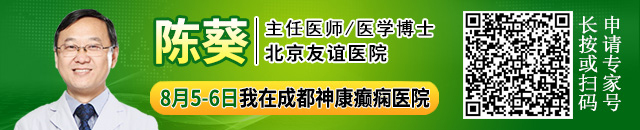 【会诊预告】8月5日-6日，北京+成都专家强强联合，助力儿童青少年癫痫患者暑期实力祛癫!