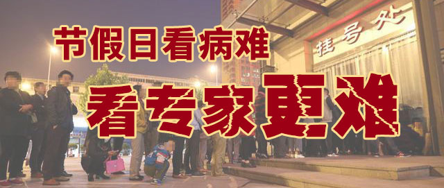 【国庆看北京专家】连续四天，北京两大三甲名院名医来蓉免费会诊，援助补贴限时发放，速领名额!