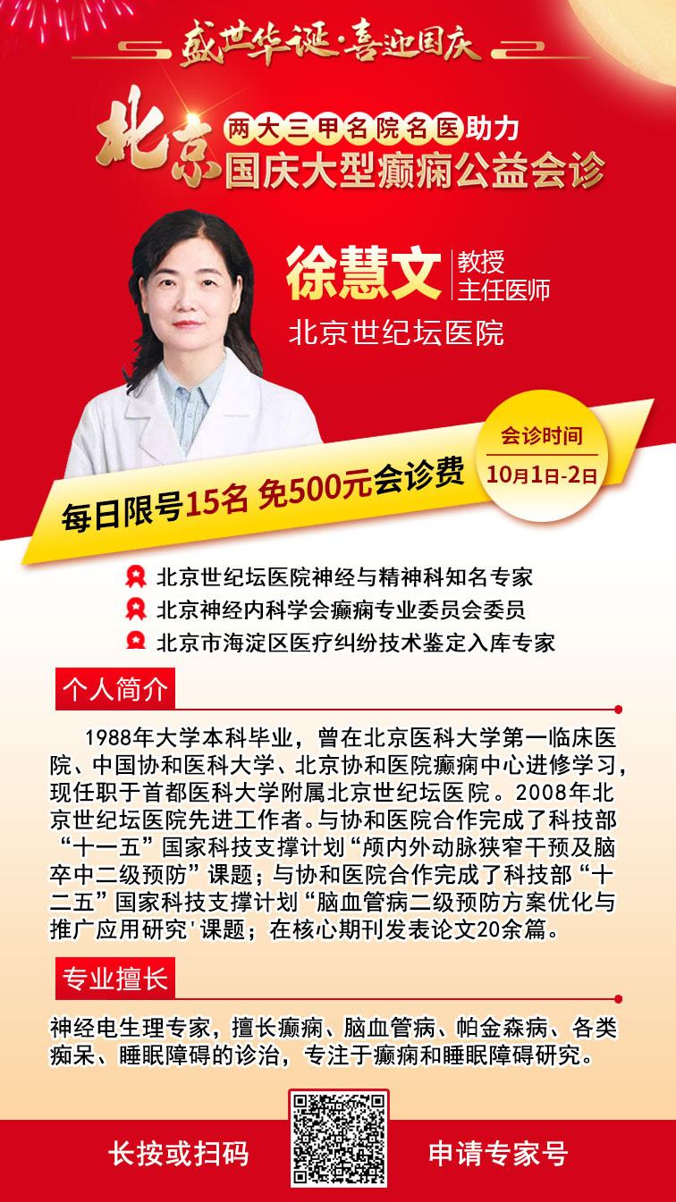 【国庆看北京专家】连续四天，北京两大三甲名院名医来蓉免费会诊，援助补贴限时发放，速领名额!