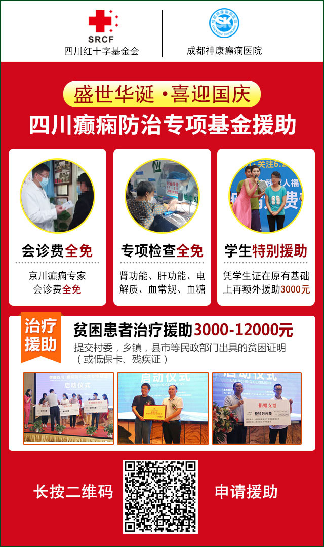 【国庆看北京专家】连续四天，北京两大三甲名院名医来蓉免费会诊，援助补贴限时发放，速领名额!