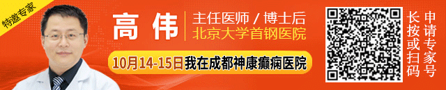 @癫痫患者!本周末两天，北京三甲癫痫名医来成都免费会诊，名额有限，先约先得!