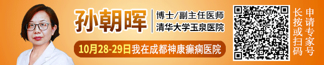 【超难约的北京三甲癫痫名医】10月28-29日莅临神康亲诊，500元会诊费全免+专项检查费全免+超万