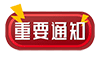 【名医携手·冬季抗癫】11月11-12日，北京·四川癫痫名医，携手共抗癫痫!提前预约少