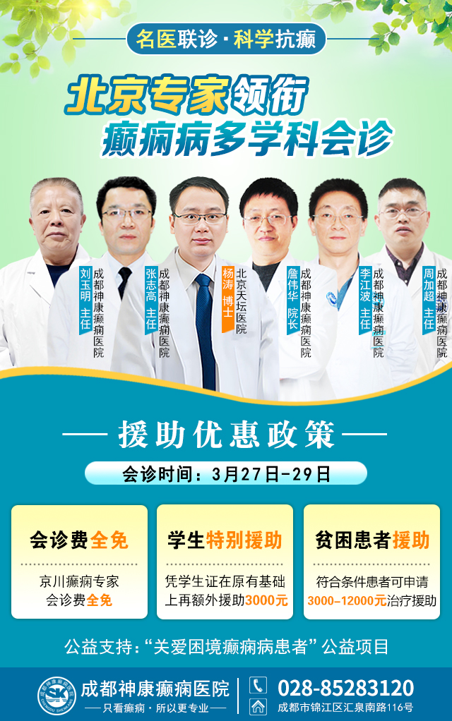 【北京名医面对面】3月27-29日，北京天坛医院杨涛博士领衔多学科会诊，助您科学抗癫痫